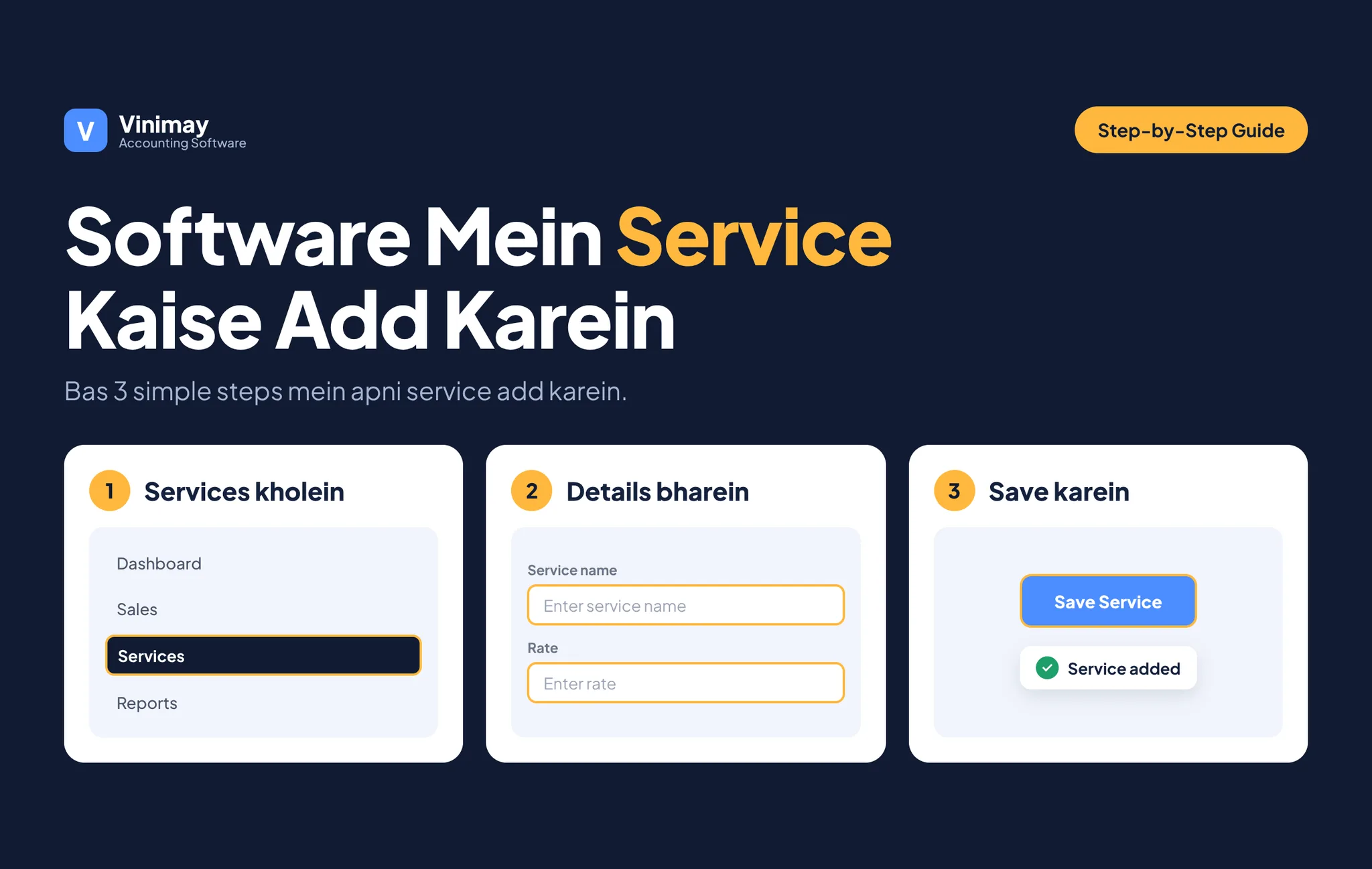 Software Mein Service Kaise Add Karein (Step-by-Step Guide)