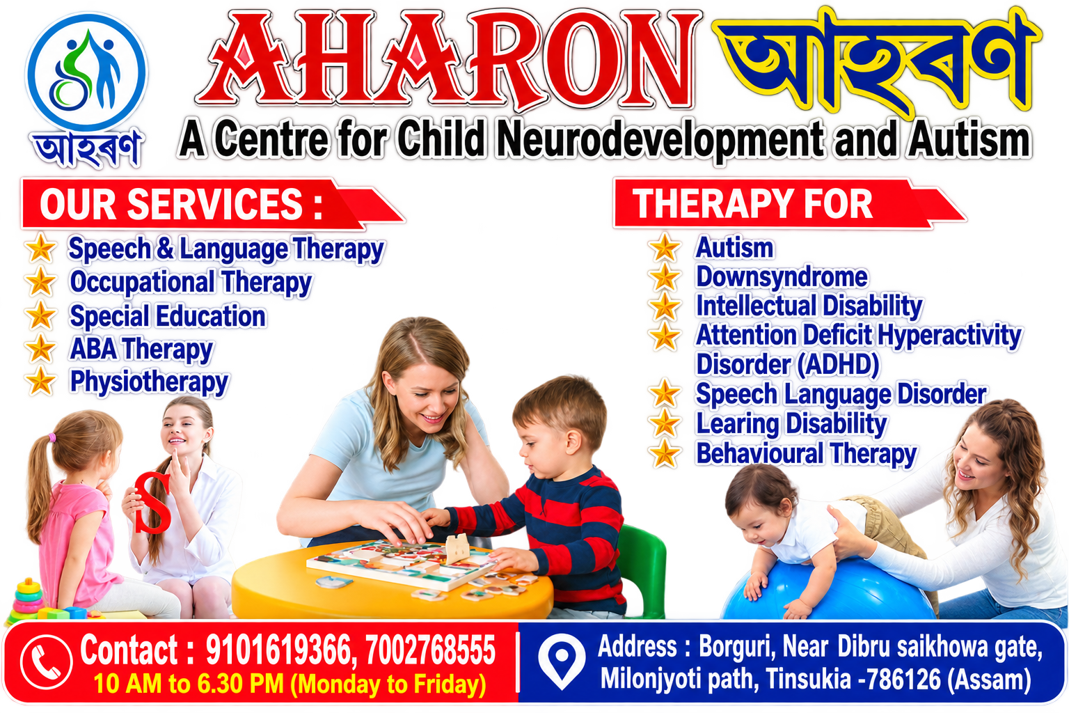 AHARON Centre Banner