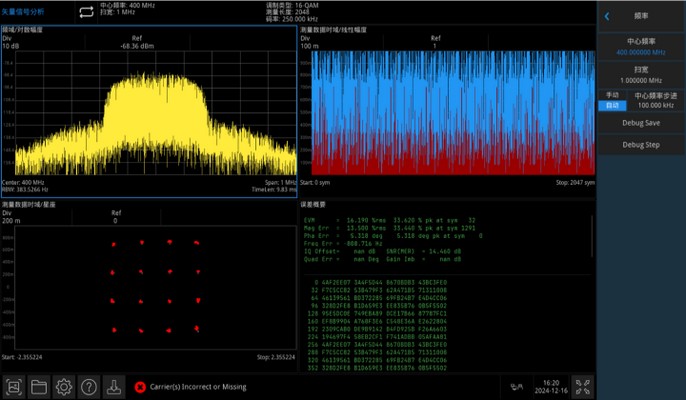 UTS7000A analog modulation analysis