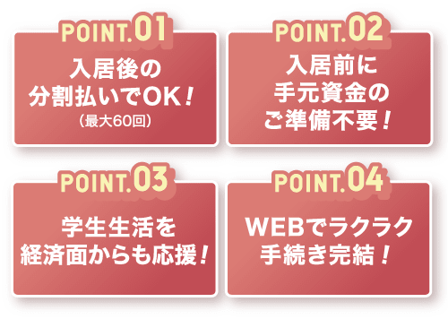 就学サポートプラン特徴1SP