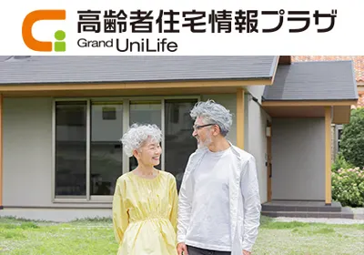 高齢者住宅情報プラザは全国展開中！