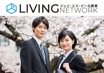 高齢者住宅情報プラザは全国展開中！