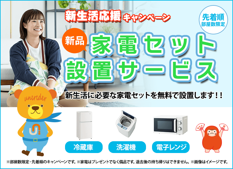 671送料設置無料 新生活応援 冷蔵庫 洗濯機 セット 671送料設置無料 新生活応援 冷蔵庫 洗濯機 セット