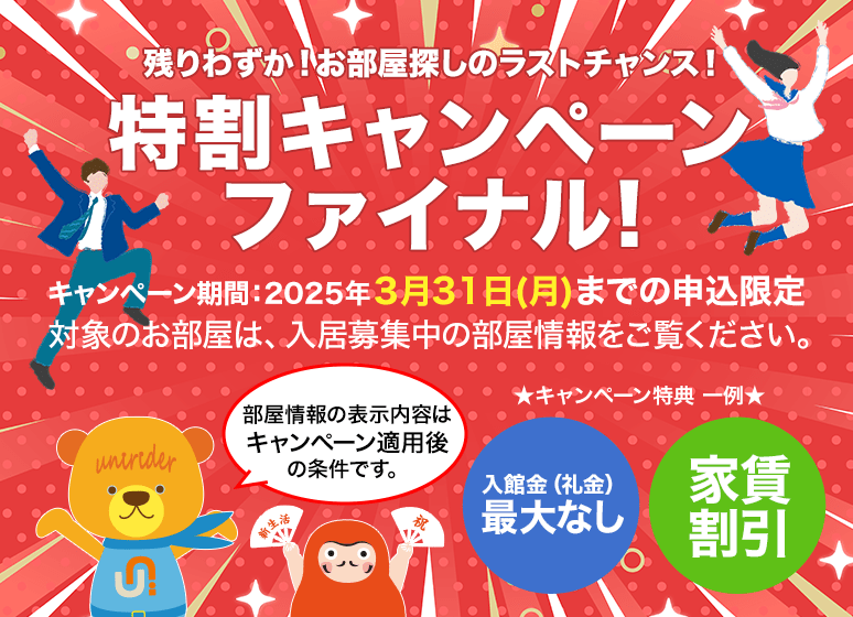 レジディア仙台一番町|宮城県仙台市青葉区|学生マンション賃貸 レジディア仙台一番町|宮城県仙台市青葉区|学生マンション賃貸