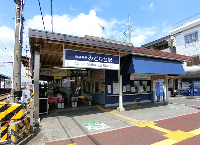 	みどり台駅