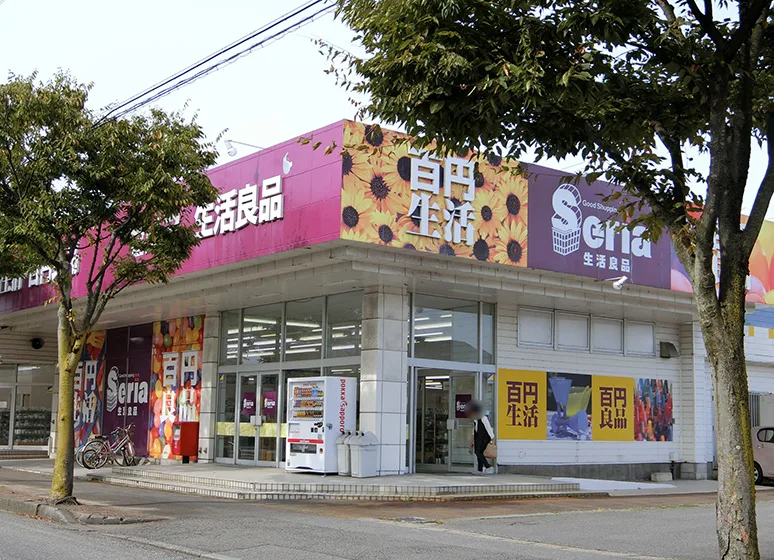 セリア（豊栄店）