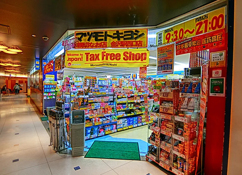 マツモトキヨシ金沢駅西口店
