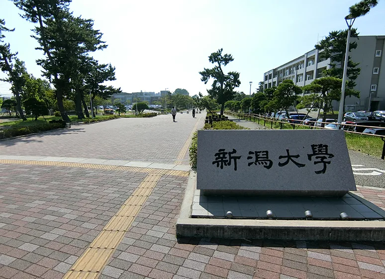 新潟大学（五十嵐キャンパス）