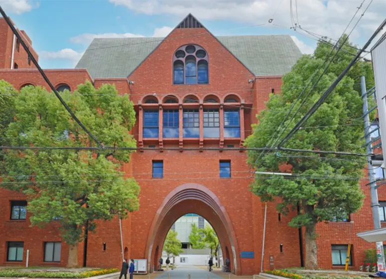 近畿大学