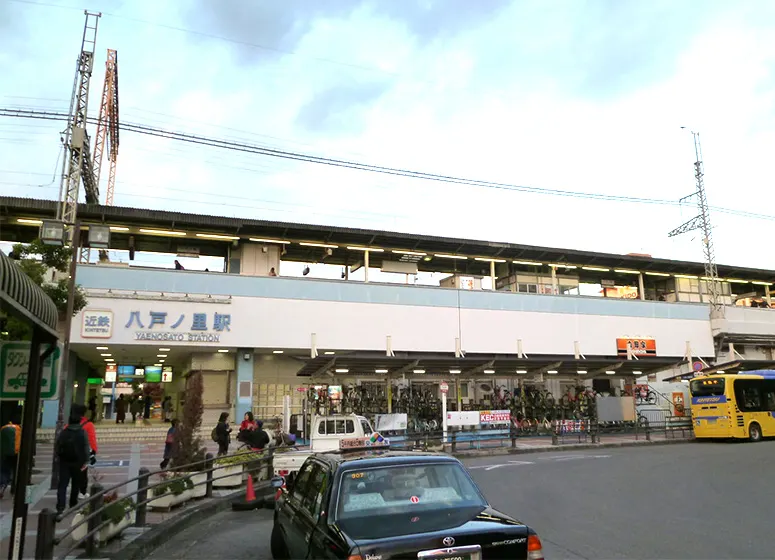 近鉄奈良線「八戸ノ里」駅