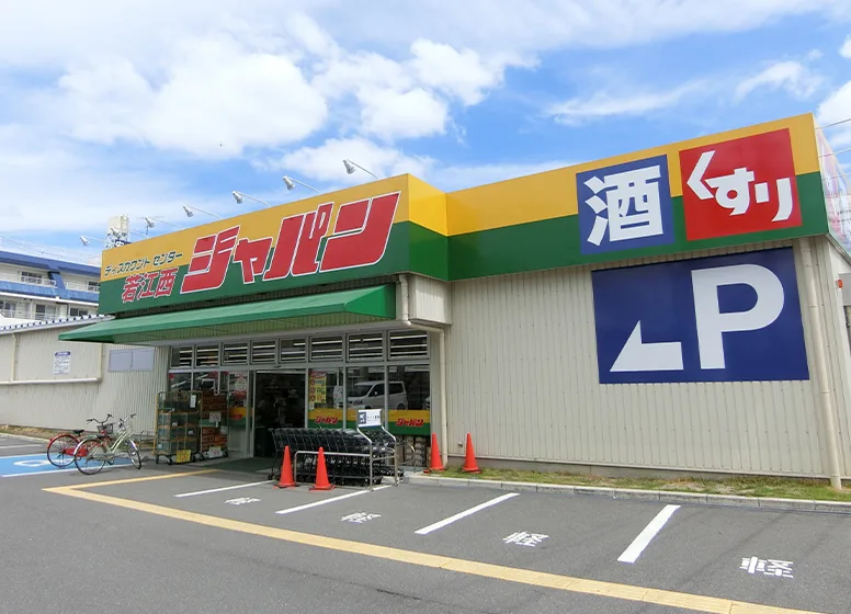 ジャパン若江西店