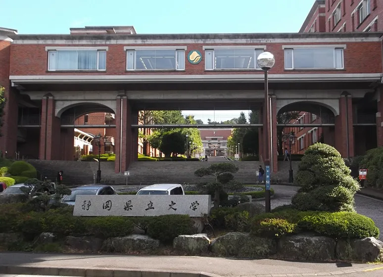静岡県立大学（草薙キャンパス）