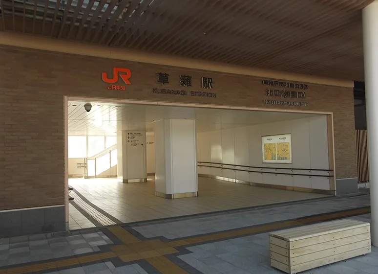 JR東海道本線「草薙」駅