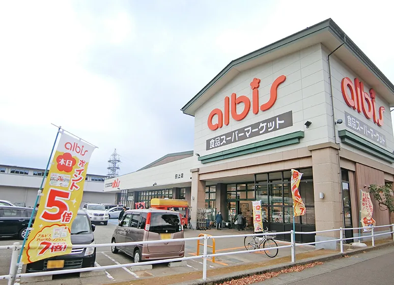アルビス（田上店）