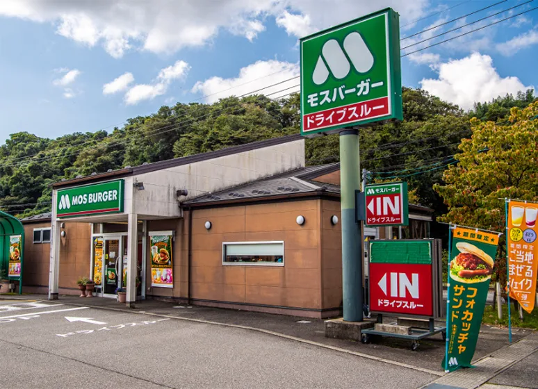 モスバーガー（金沢杜の里店）