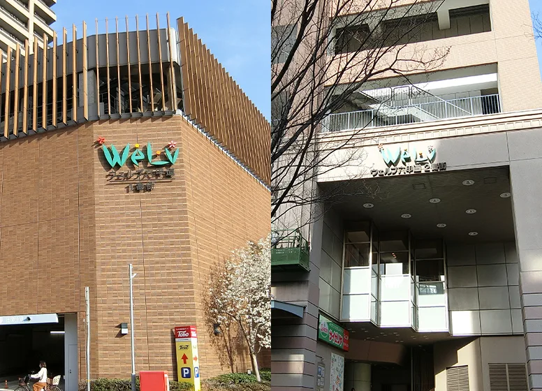 ウェルブ六甲道1番街2番街