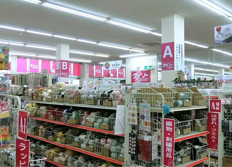 ダイソー 灘大石川店