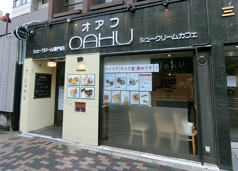 シュークリームカフェ・オアフ