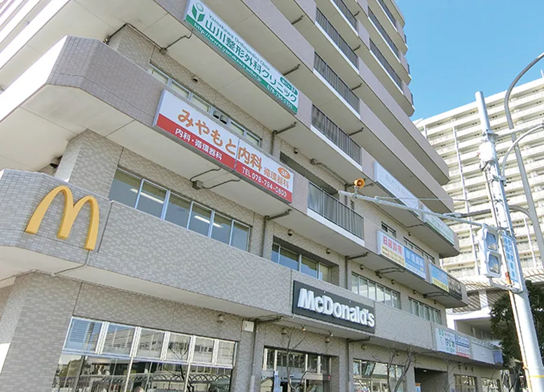 みやもと内科循環器科・マクドナルド