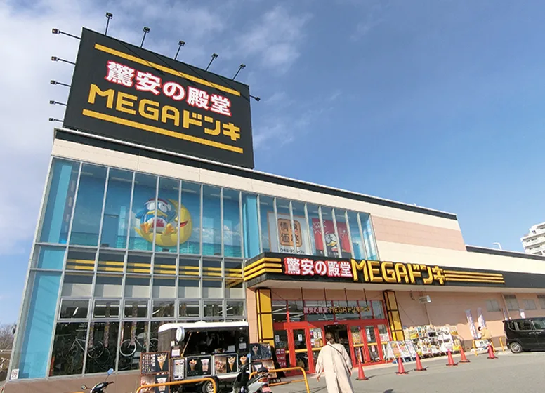 MEGAドン・キホーテ 神戸学園都市店