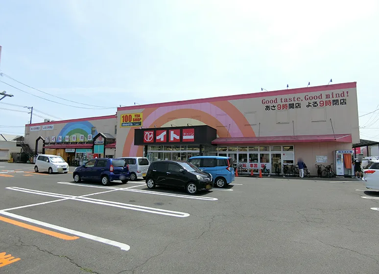 イトーチェーン（船岡店）※スーパー