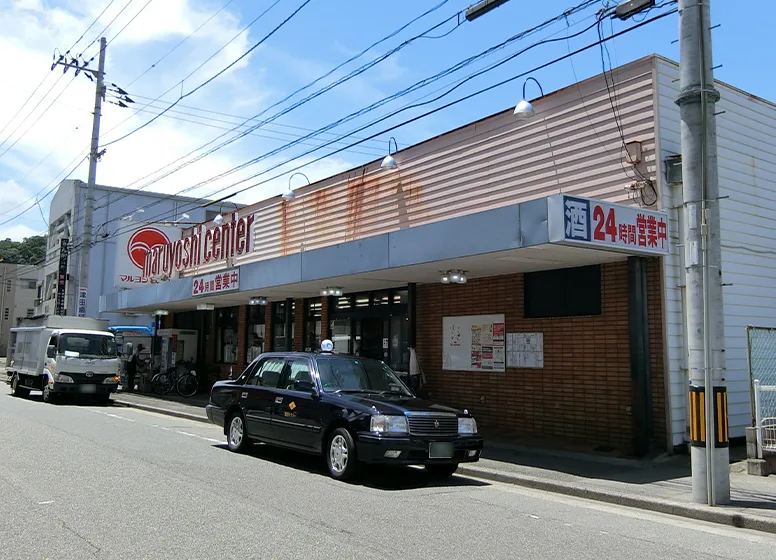 マルヨシセンター　渭北店
