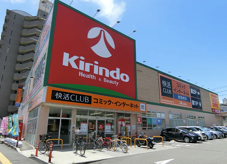 キリン堂　助任橋店