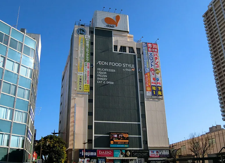 ダイエー・イオンフードスタイル（市川店）