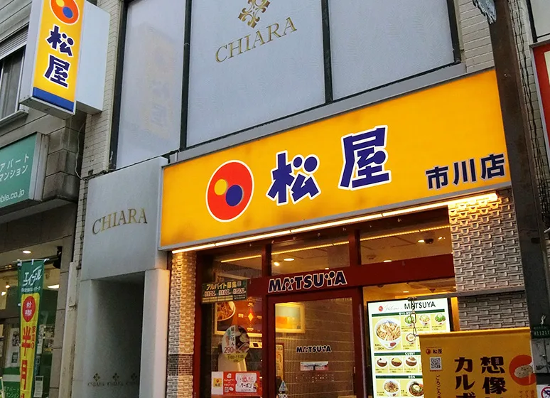 松屋（市川店）