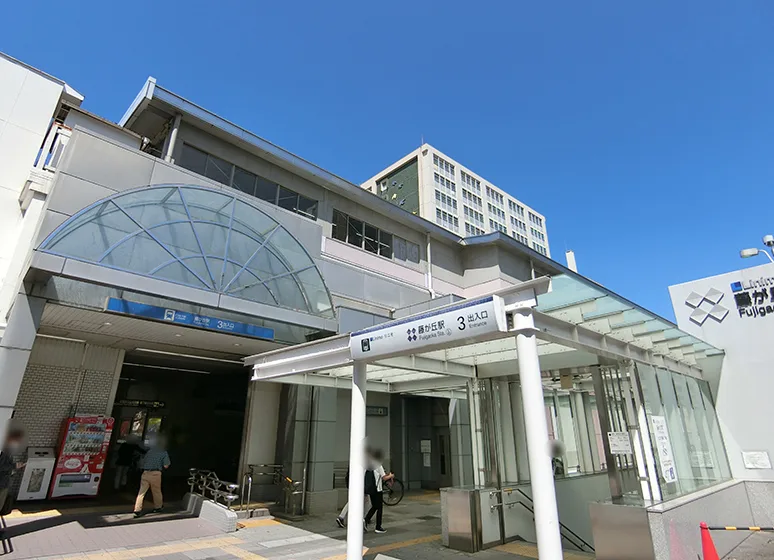 地下鉄東山線「藤が丘」駅
