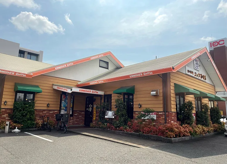 コメダ珈琲店(本郷駅前店)