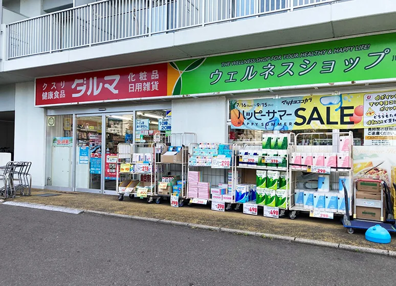 ダルマ薬局（仙台亀岡店）
