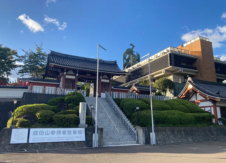 大本山成田山仙台分院