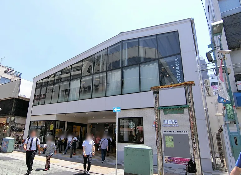 東急東横線「綱島」駅