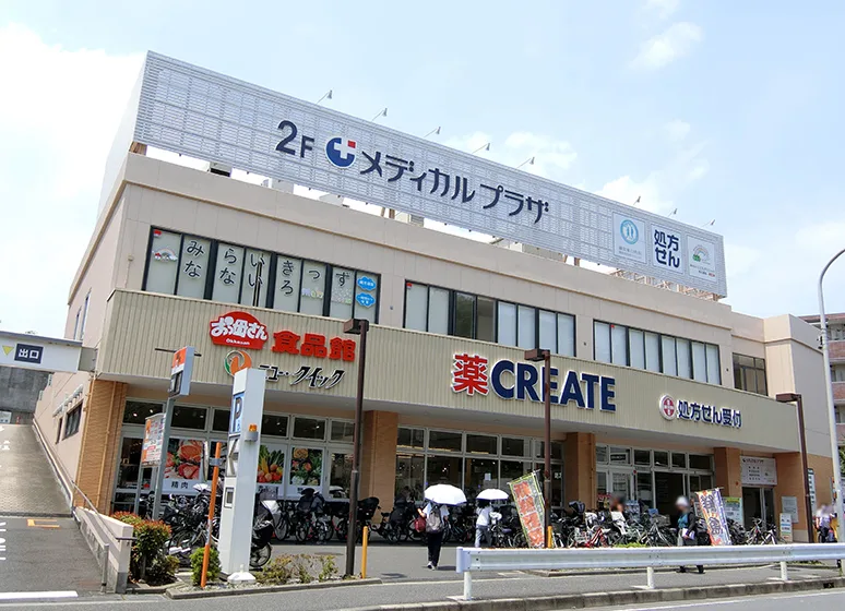 クリエイト綱島