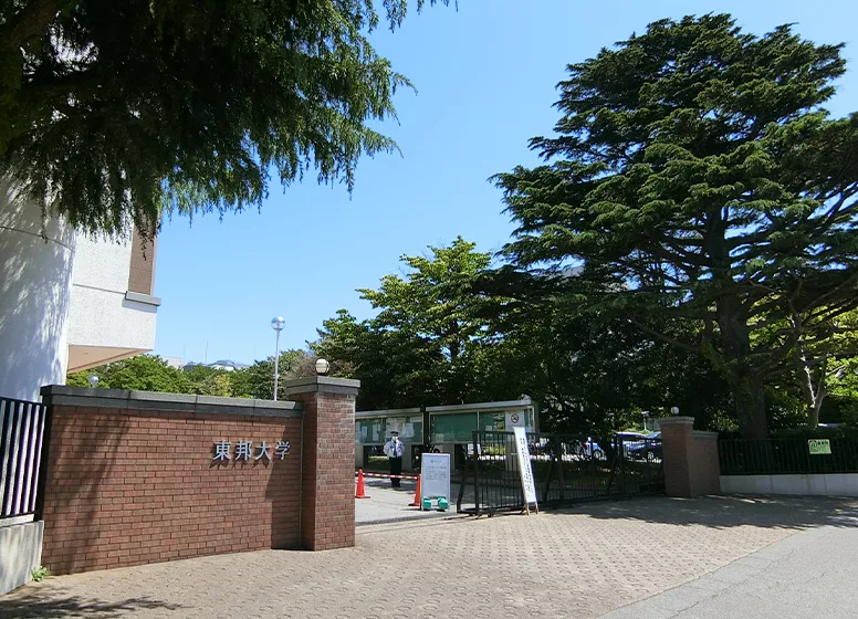 東邦大学（習志野キャンパス）