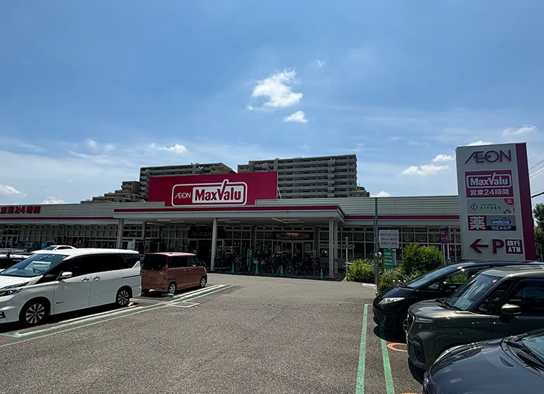 マックスバリュ（徳川明倫店）