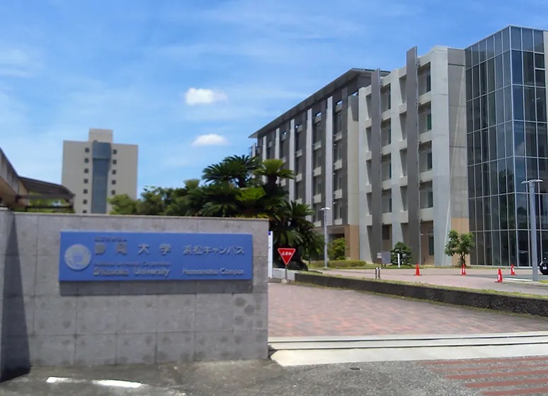 静岡大学（浜松キャンパス）