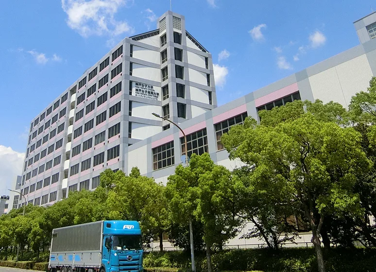 神戸女子大学(ポートアイランドキャンパス）