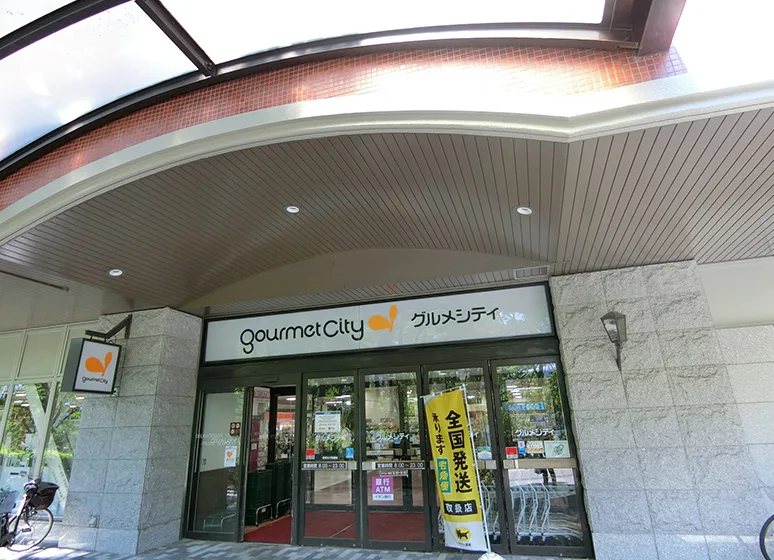 グルメシティ（ポートアイランド店）