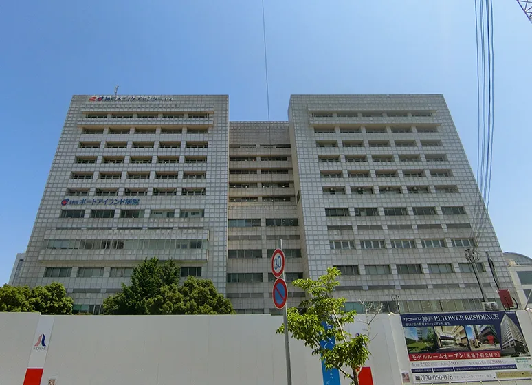 ポートアイランド病院