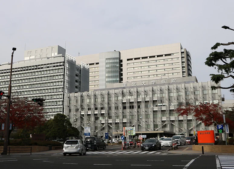 東北大学病院