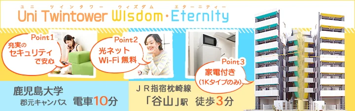 Uni Twintower Wisdom