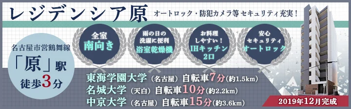 物件_レジデンシア原