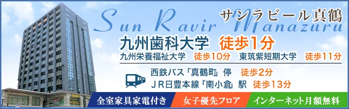 サンラビール真鶴