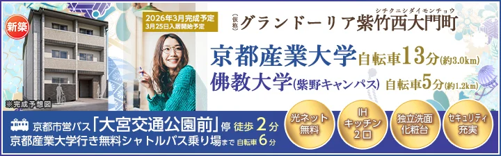 （仮称）グランドーリア紫竹西大門町