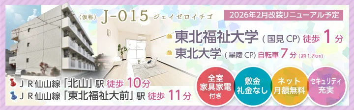 物件特設_プレシャス川内