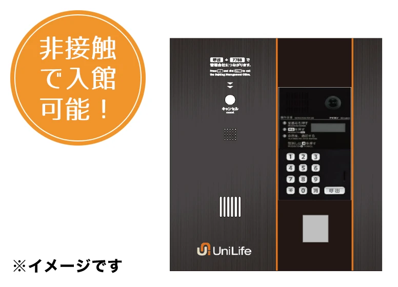 オートロック