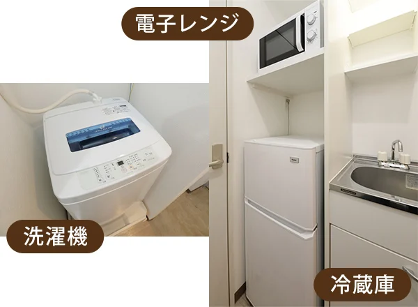 家電3点
