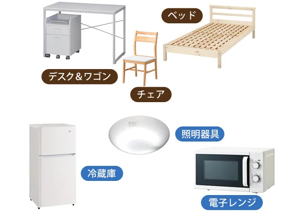 家具5点
